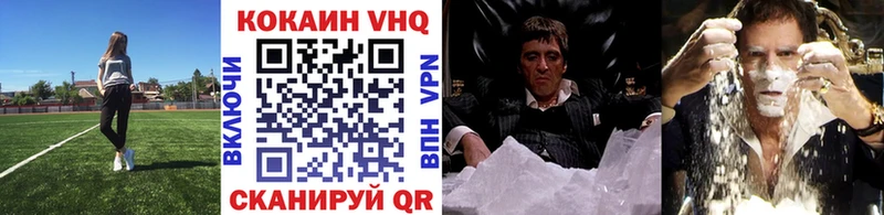 цены наркотик  гидра ссылка  Кокаин VHQ  Нижняя Салда 