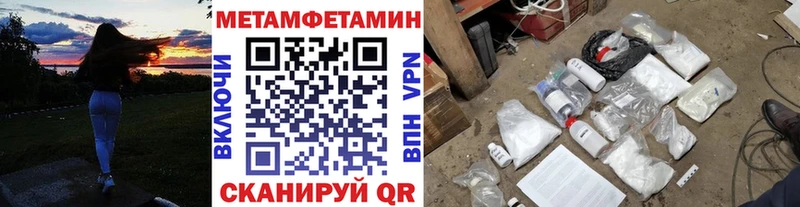 МЕТАМФЕТАМИН Methamphetamine  Нижняя Салда 